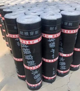 耐根穿刺防水卷材